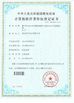 Китай Wuhan JOHO Technology Co., Ltd Сертификаты